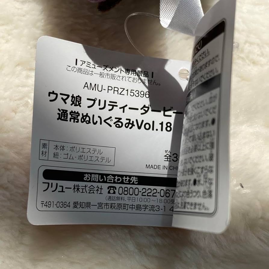 ウマ娘 プリティーダービー プライズ 通常 ぬいぐるみ エルコンドルパサー Amazon.co.jp: ウマ 娘 プリティーダービー 通常ぬいぐるみ vol
